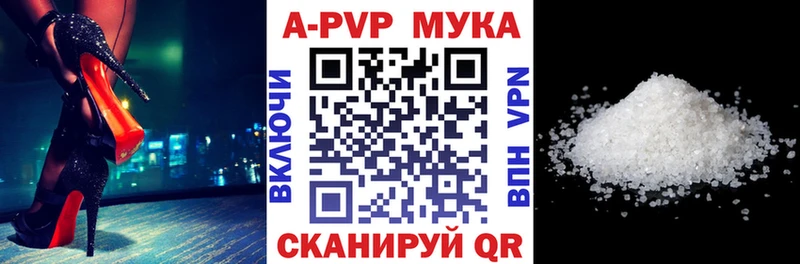 ОМГ ОМГ рабочий сайт  Электрогорск  Alpha PVP Соль 