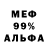 МЕТАДОН белоснежный Phoenix Elizalde
