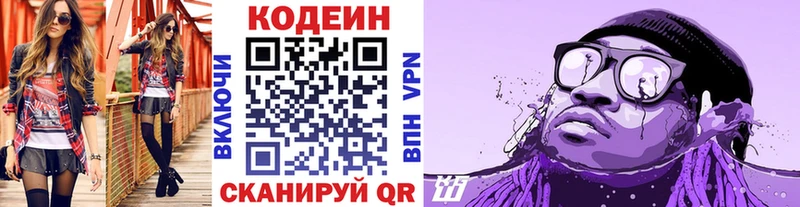 где купить наркотик  блэк спрут tor  Codein напиток Lean (лин)  Электрогорск 