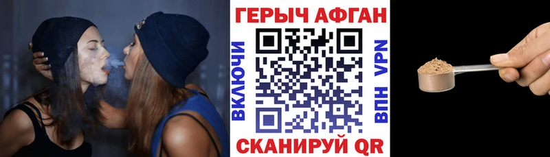 Героин герыч  наркошоп  Электрогорск 