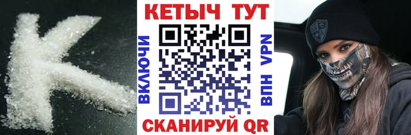 Кетамин VHQ  Электрогорск 