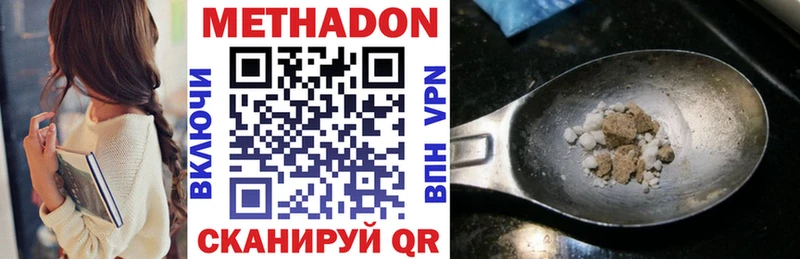 Метадон VHQ Электрогорск